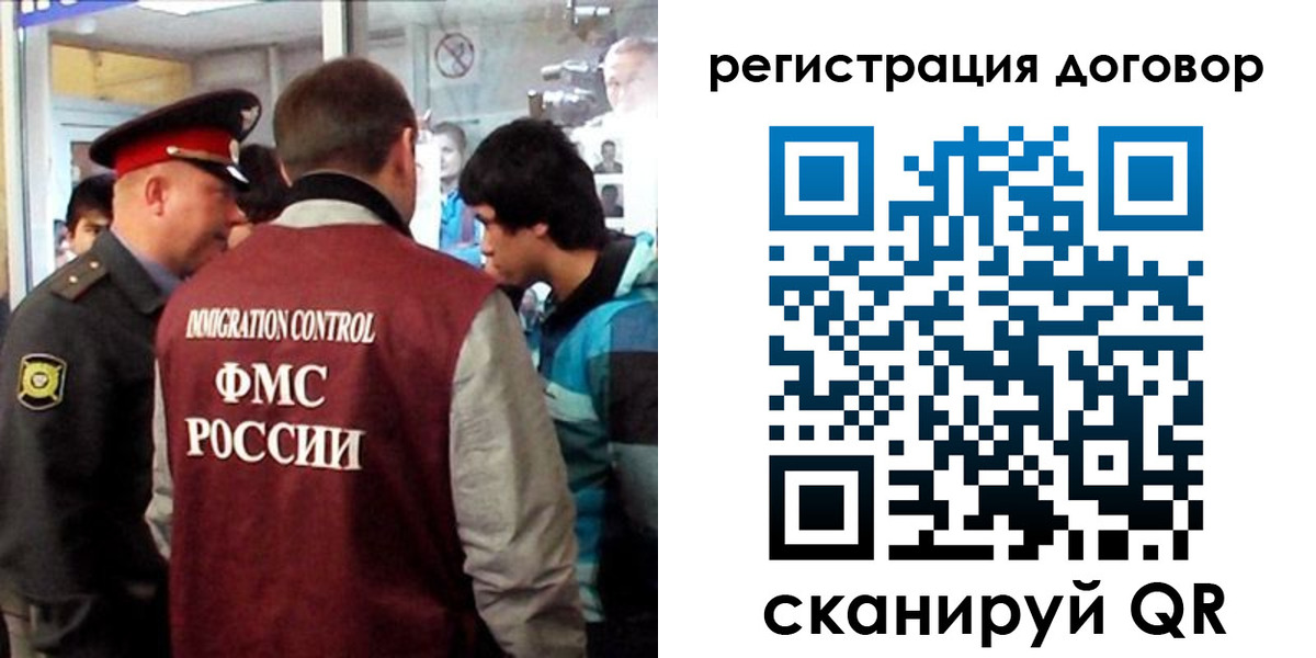 прописка регистрация в Новосибирской области
