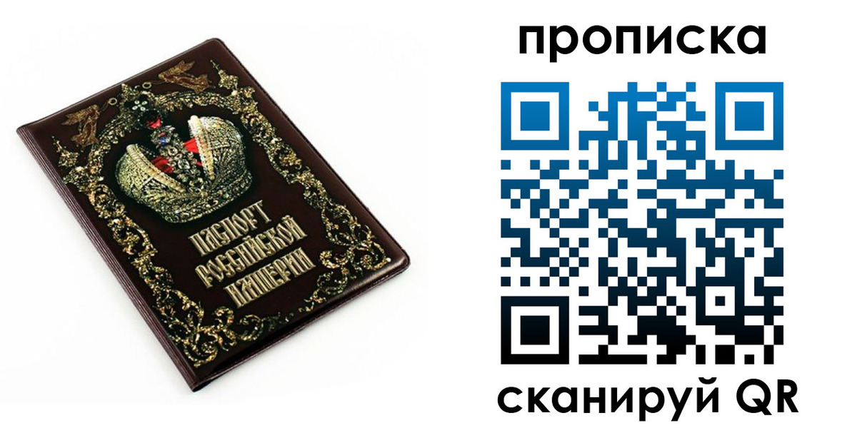 регистрация в Новосибирской области