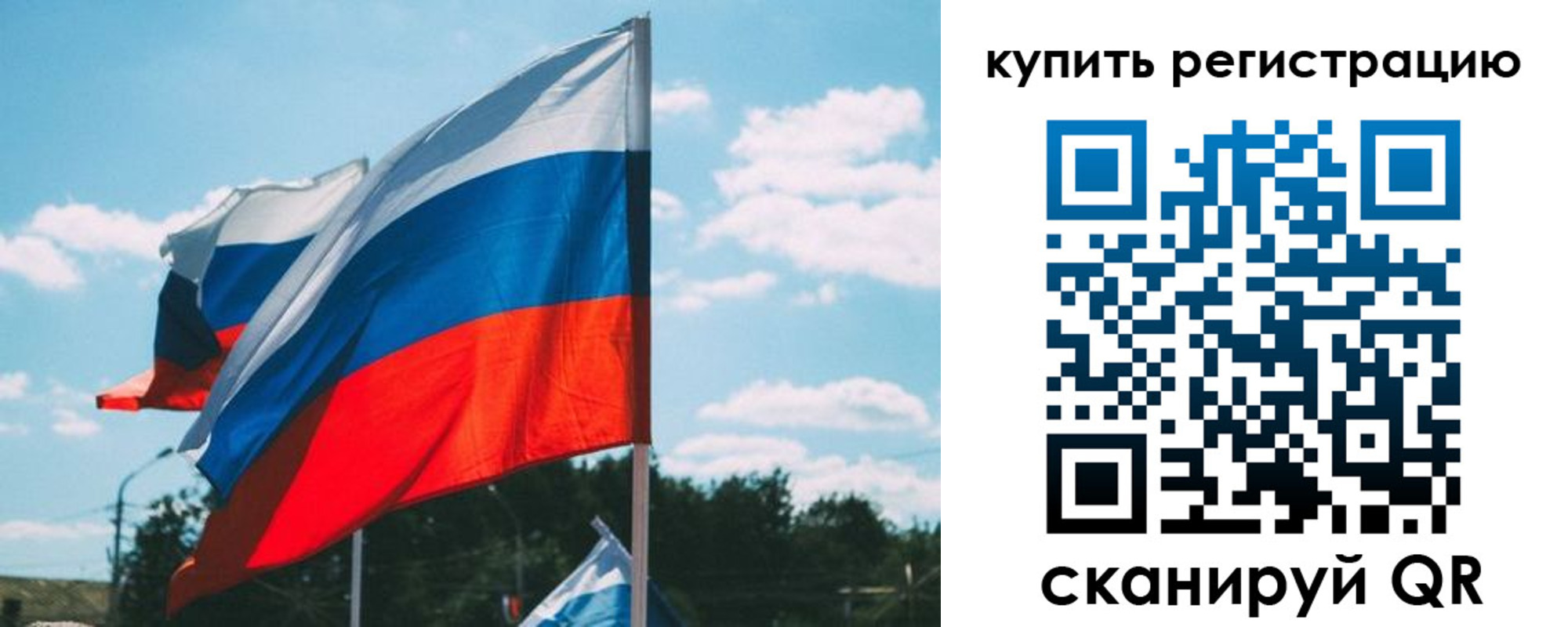временная регистрация для всех в Новосибирской области
