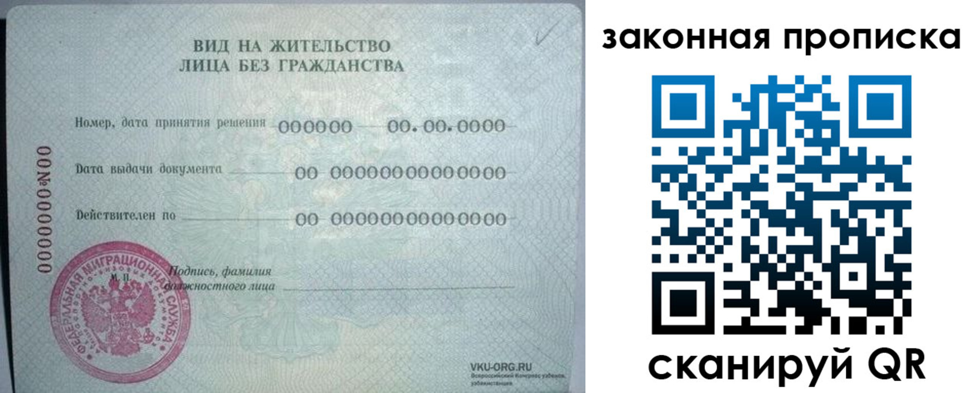 прописка иностранных граждан в Новосибирской области