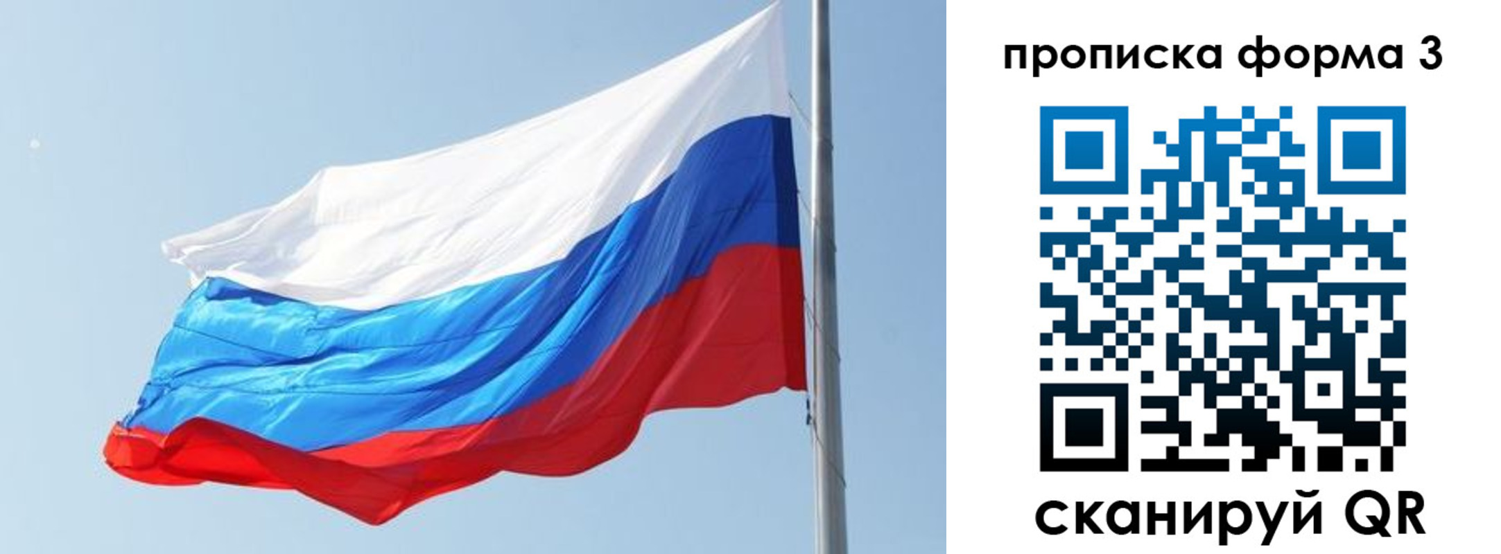 прописка для кредита в Новосибирской области